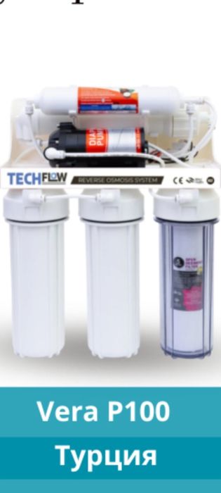 Фильтр для воды HUBERT, с насосом, + подарки