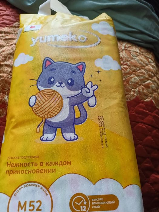 Детские подгузники