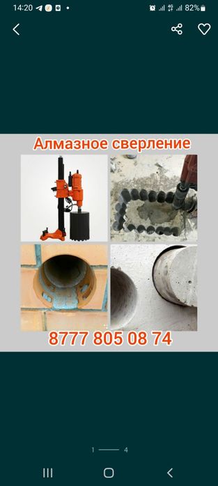 Алмазное сверления!!!