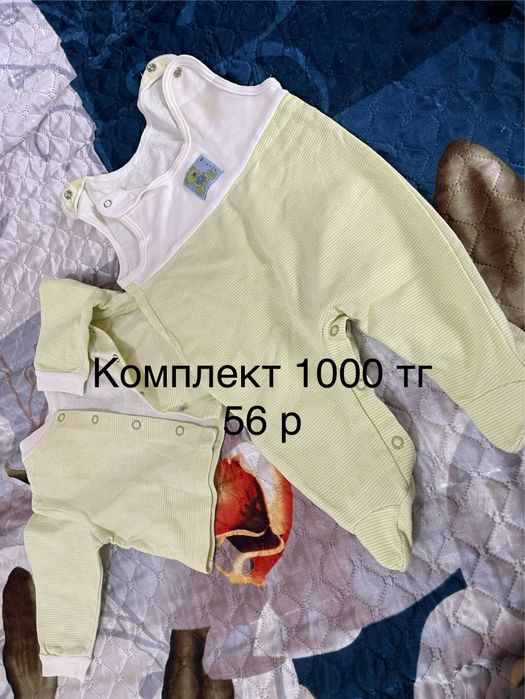 Продам детские вещи