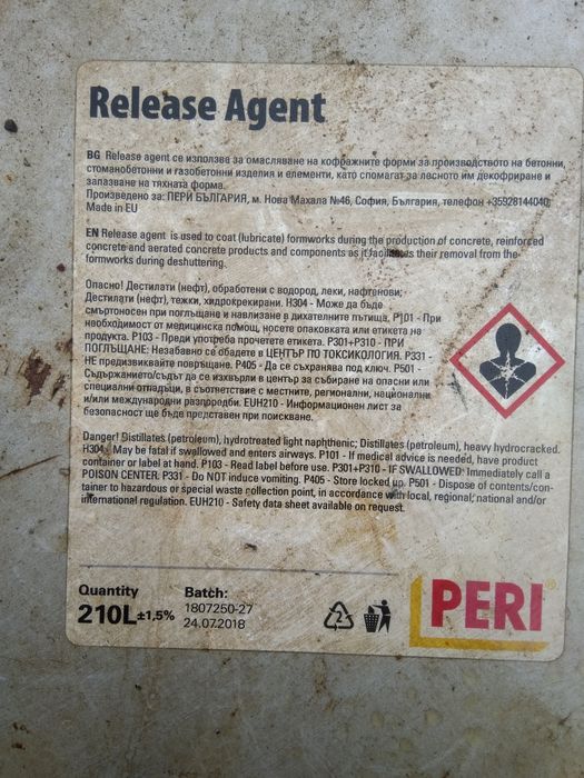 Телескопични подпори