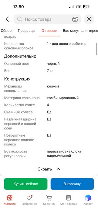 Коляска-автокресло S800PG, черный
