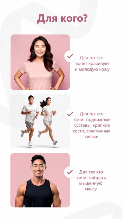 Collagen и Iodium kelp от MH