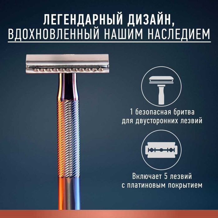 Премиальный набор для бритья Gillette King C