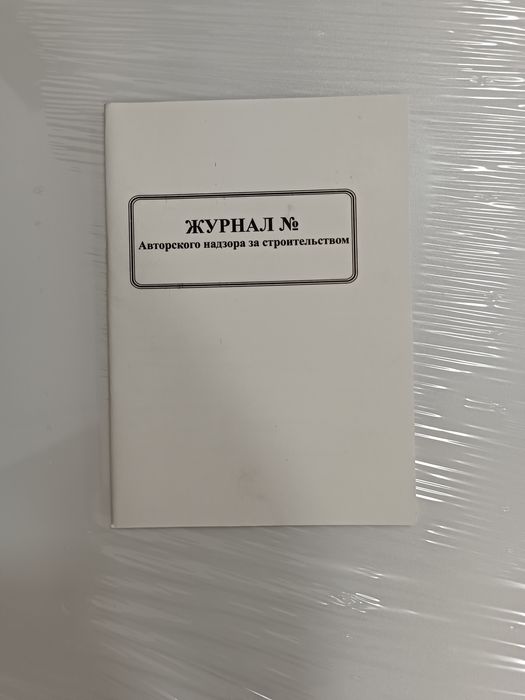 Строительные журналы