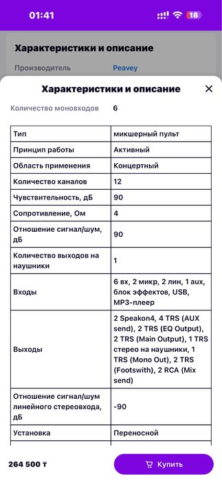 Peavey PV-2000 JBL-715 муз апаратура