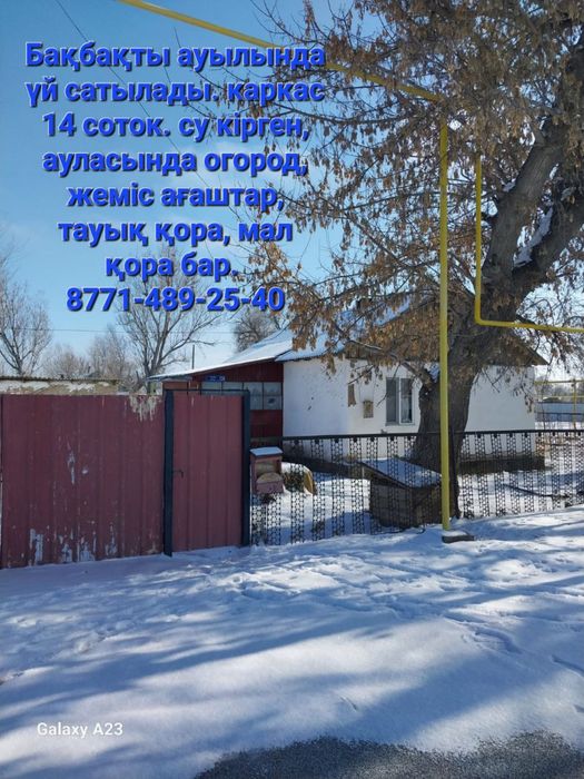 Дом каркасный 14 соток участок