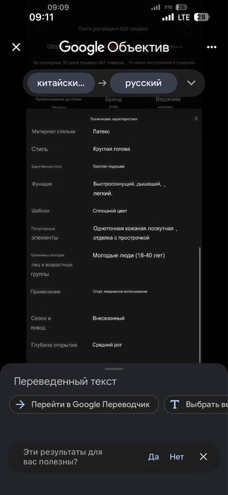 Обувь на высокой платформе размер 41+