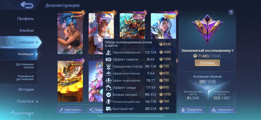 Акаунт Mobile Legends