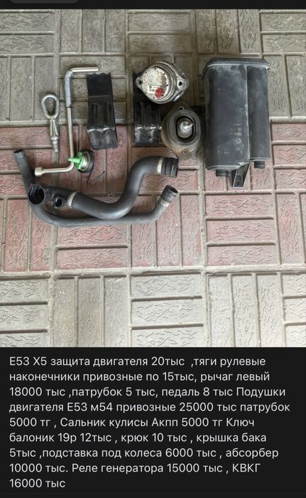 X5 E53 колодки bmw E39 e38 запчасти