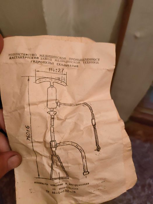 Гидропульт скальчатый