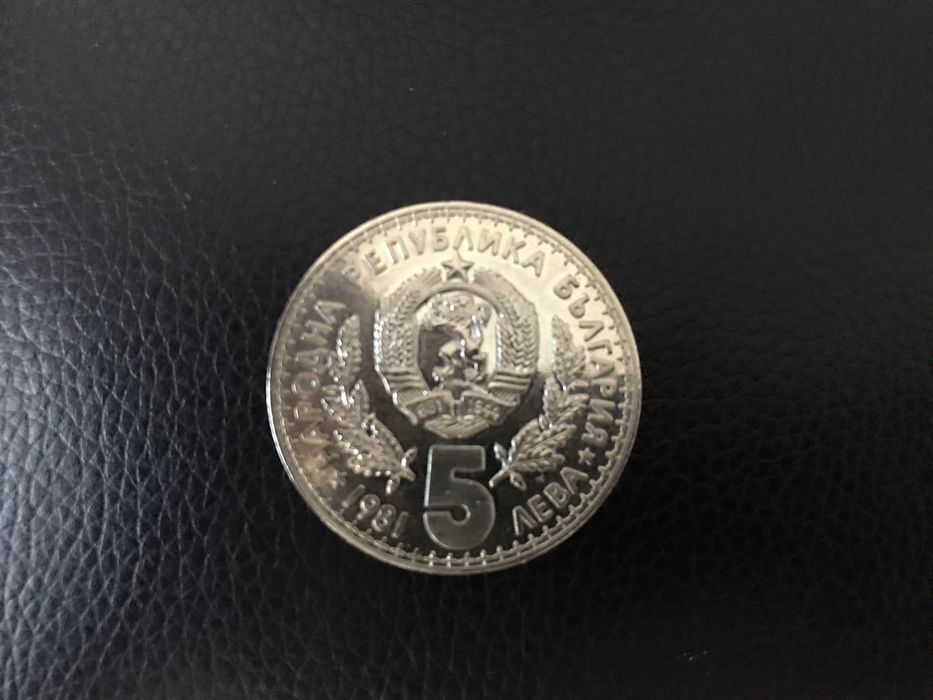 Стари български и чужди монети.