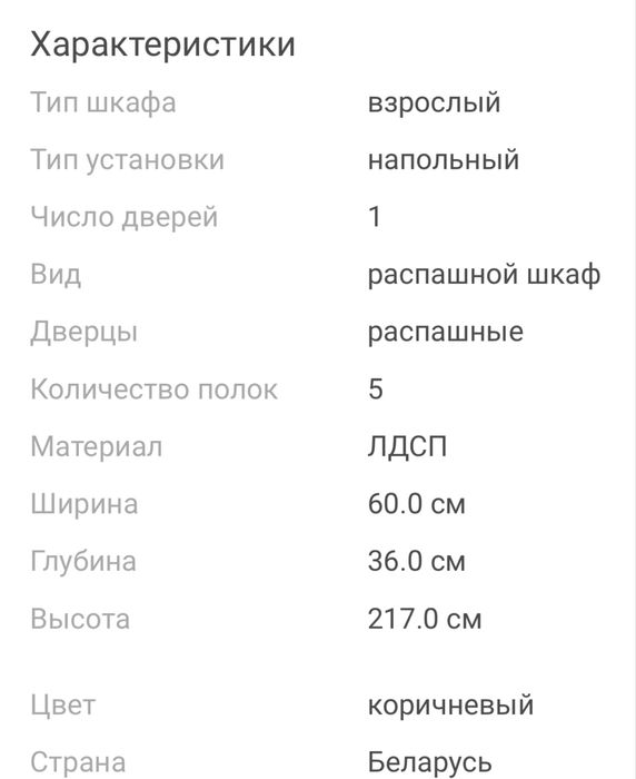 Спальный гарнитур