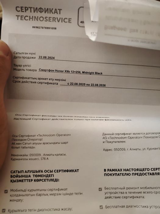 honor x9b 5G продажа или обмен