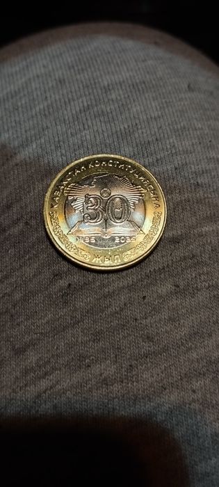 Редкая монета к 30 летию