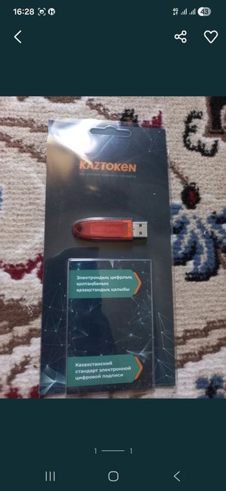Продаеться флэшка Казтокен