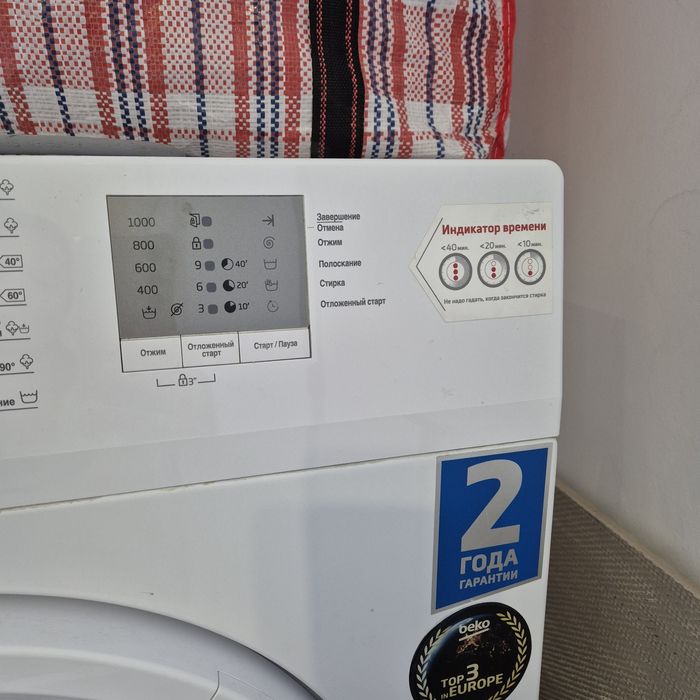 Стиральная машина