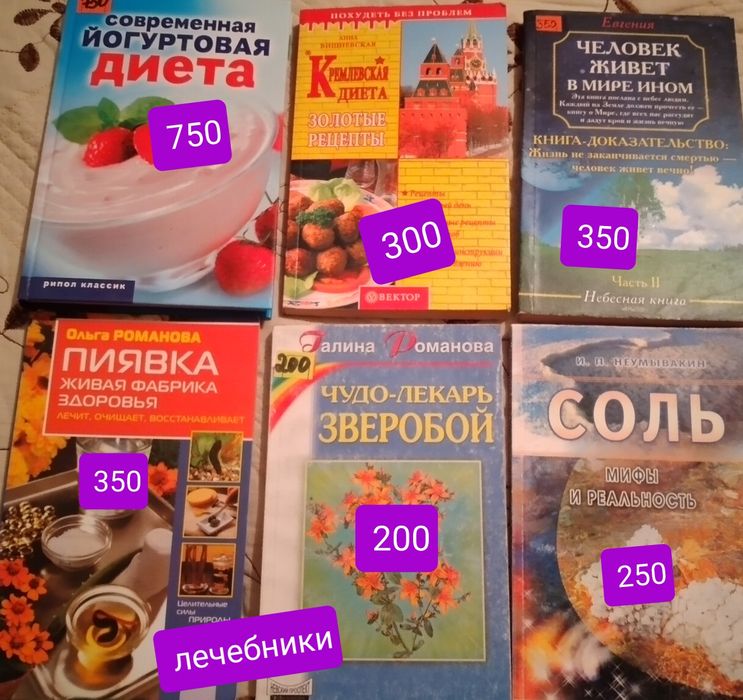 В.Мегре.Лечебник.кулинарные книги