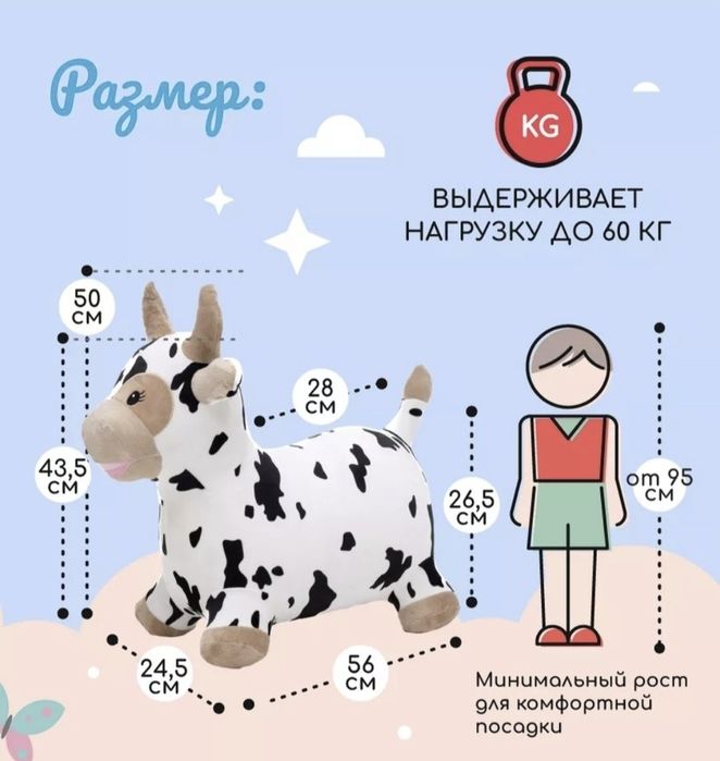 Прыгун коровка для малышей