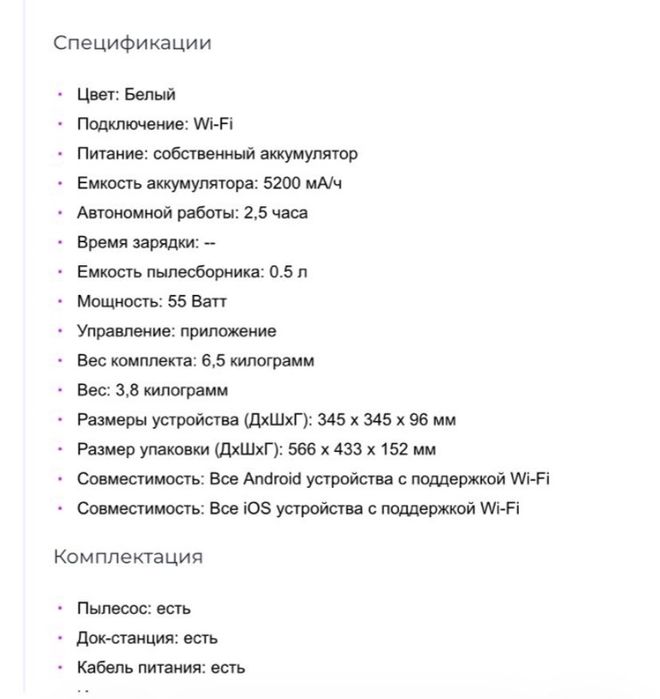 Продам РОБОТ пылесос Xiaomi