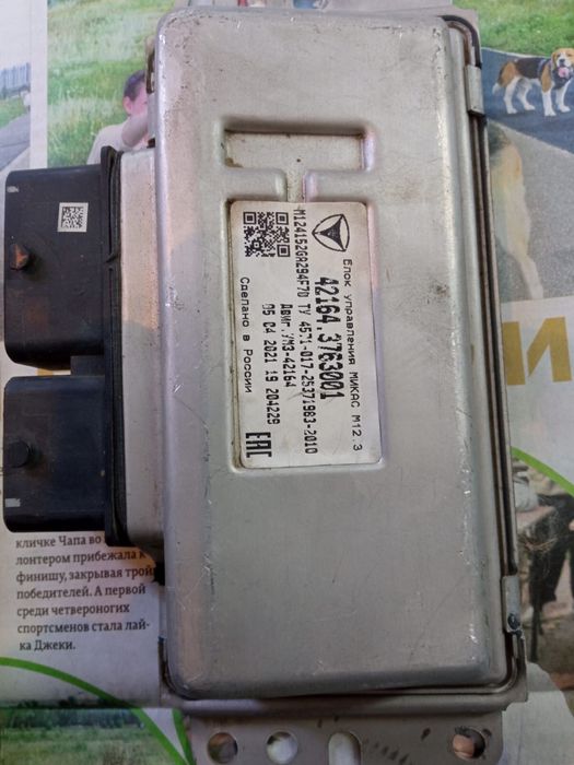 Блок ЭБУ микас 12 битопливный  эвотек