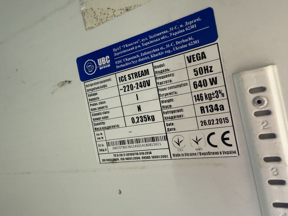 Хладилна витрина UBC GRIUP - РУСИЯ 82/76/218см