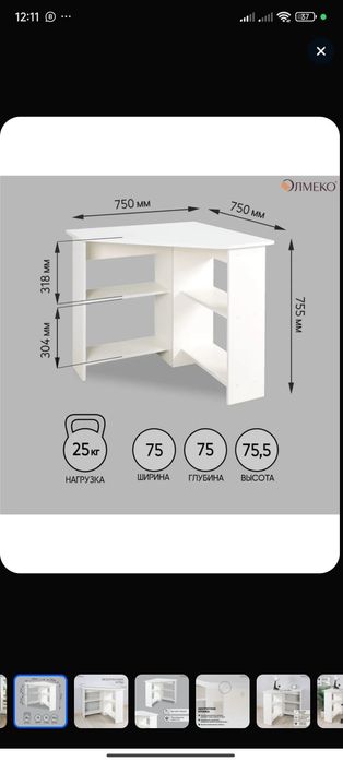 Продам стол письменный