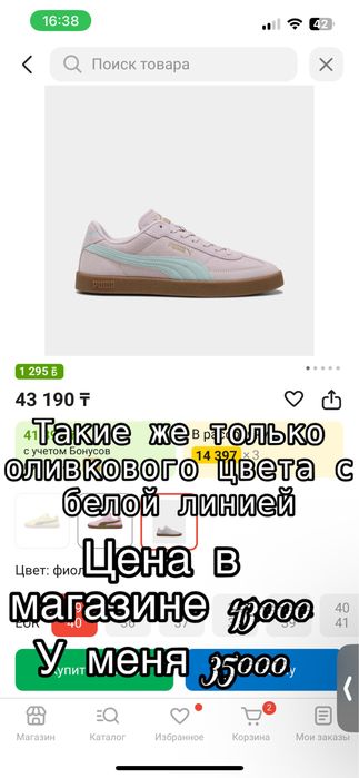 Original puma уни