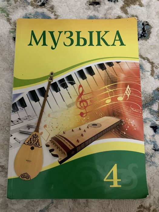 Учебники для 4 класса