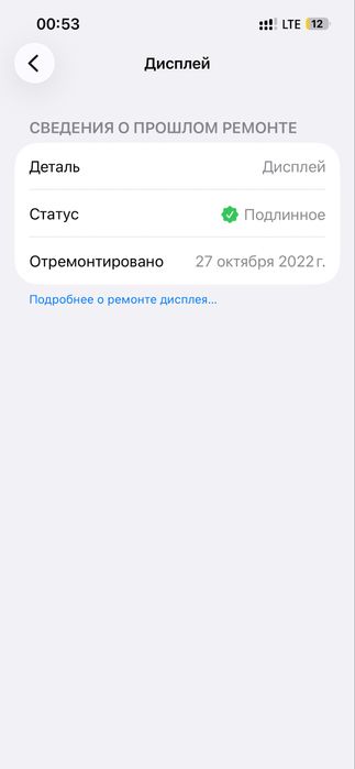 Iphone 13 Pro 256Gb 85% yomkost