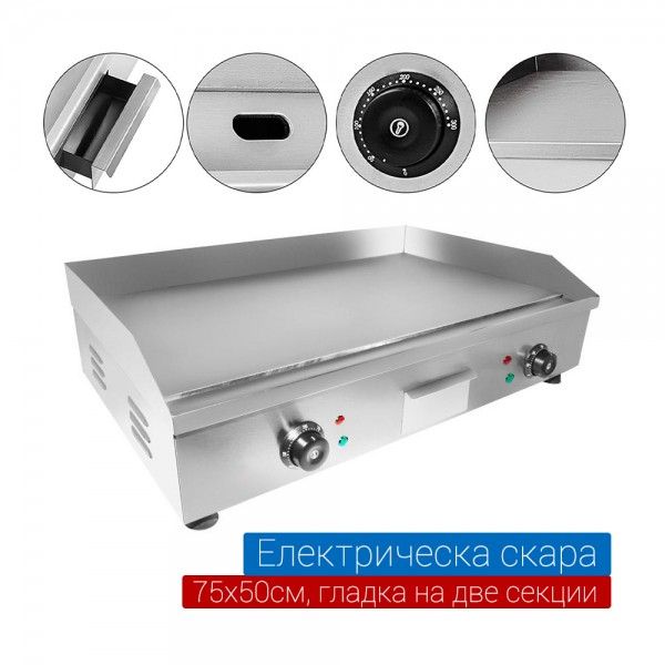 Скара Скари Плоча Електрическа Професионална 3 модела