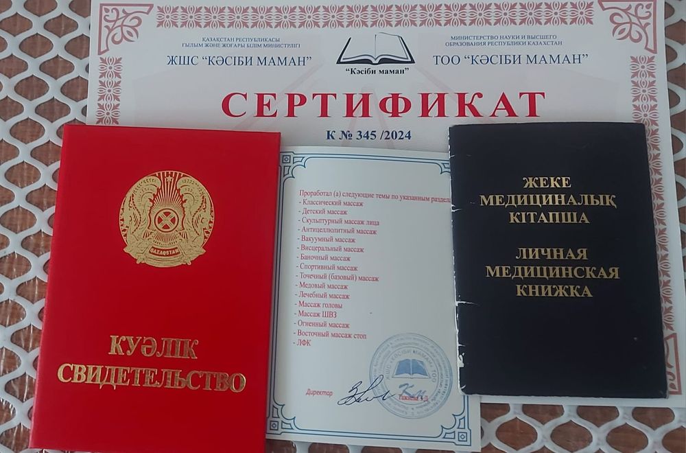 Профессиональный массаж.