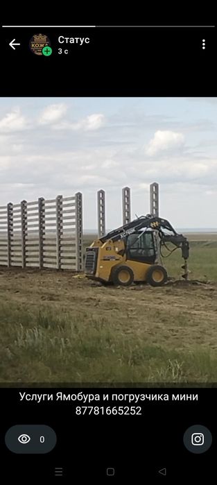 Услуги ямобура на базе мини погрузчика