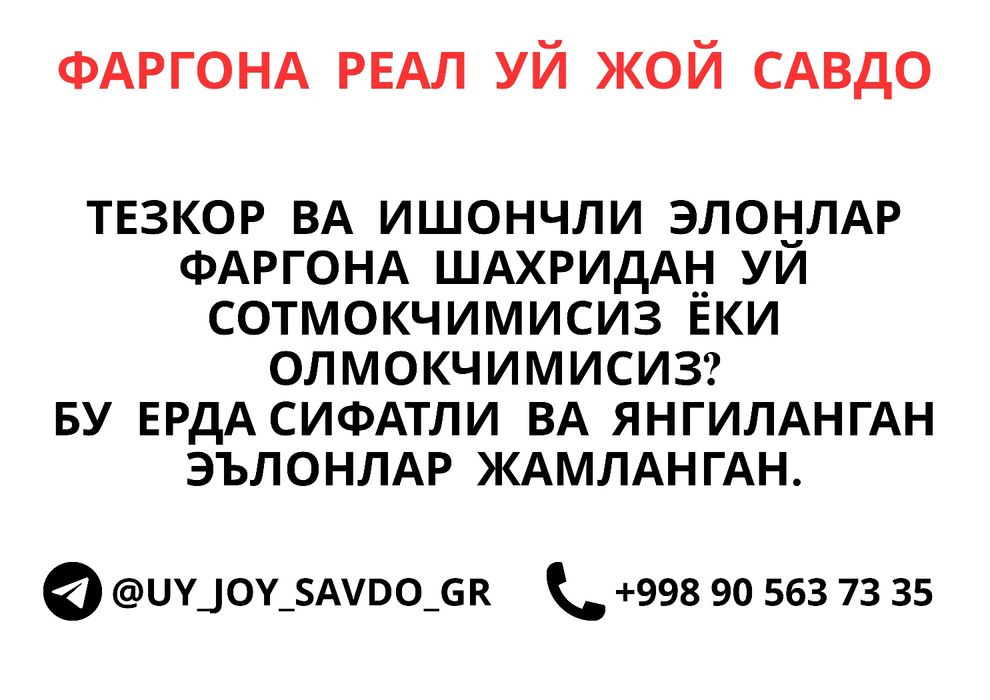 FARGʻONA uy-joy savdo xizmati