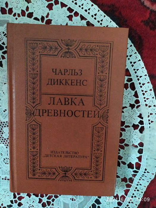 . Эрнест Хемингуэй.