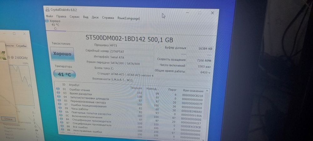 Продам моноблок hp
