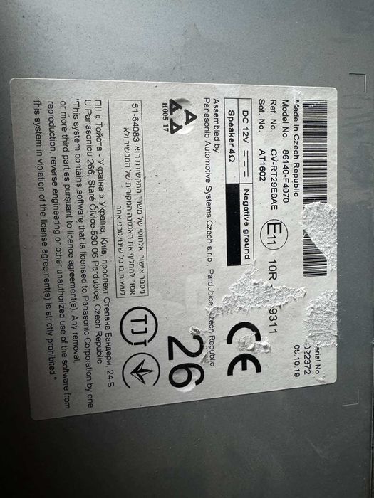 екран за навигация и мултимедия TOYOTA CHR