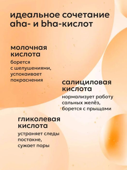 Сыворотка для кожи лица Likato,омолаживающая,кислотный пилинг,AHA,BHA