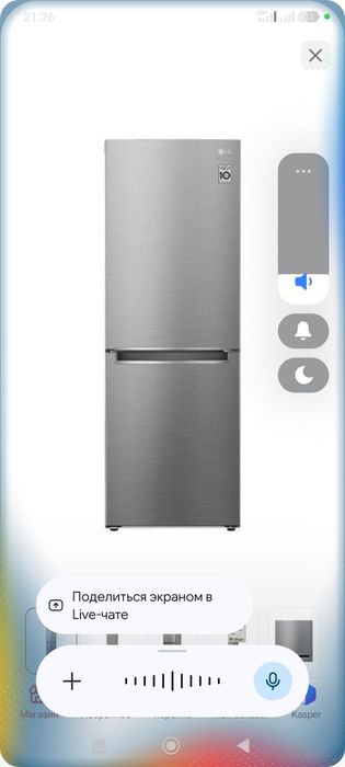 Холодильник LG серый