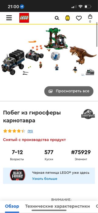 Динозавры LEGO оригинал