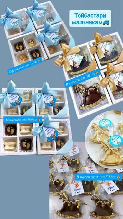 Шоколадные подарки