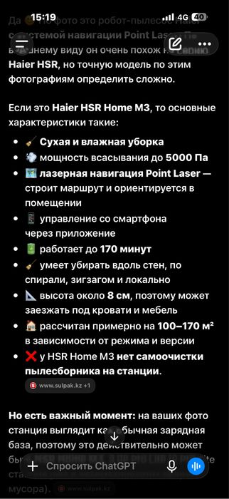 Робот пылесос Haier