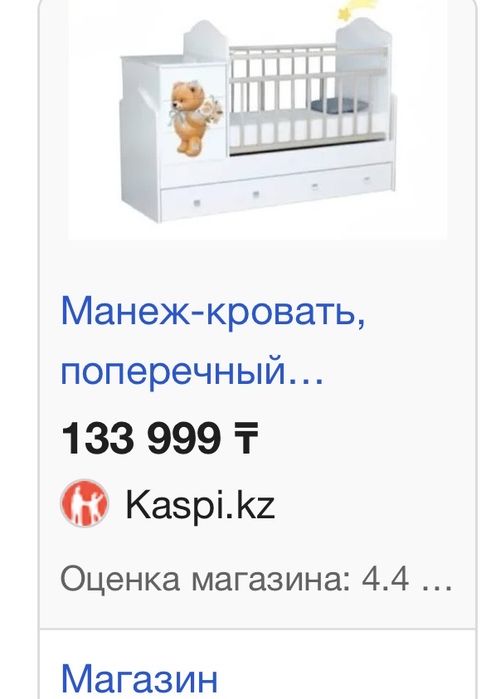 Спальный гарнитур
