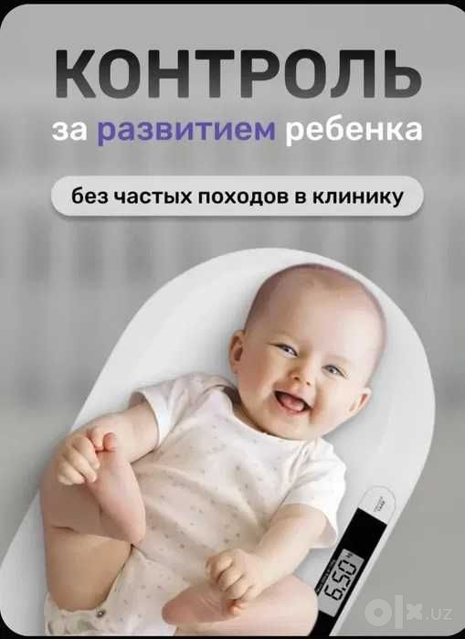 Весы для новорожденных до 20 кг. оптом и в розницу