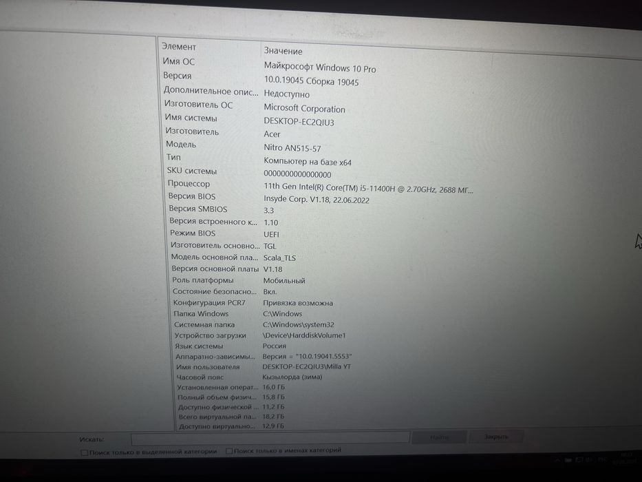 ПРОДАМ игровой ноутбук Acer