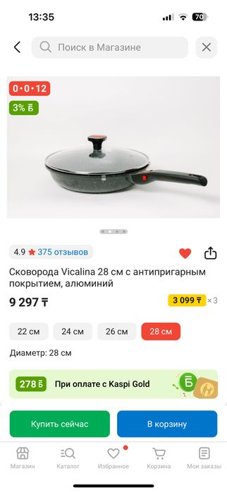 Продам сковородку