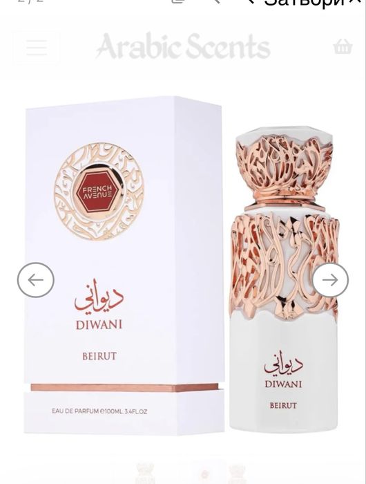French Avenue Diwani Beirut  100 мл. - Унисекс