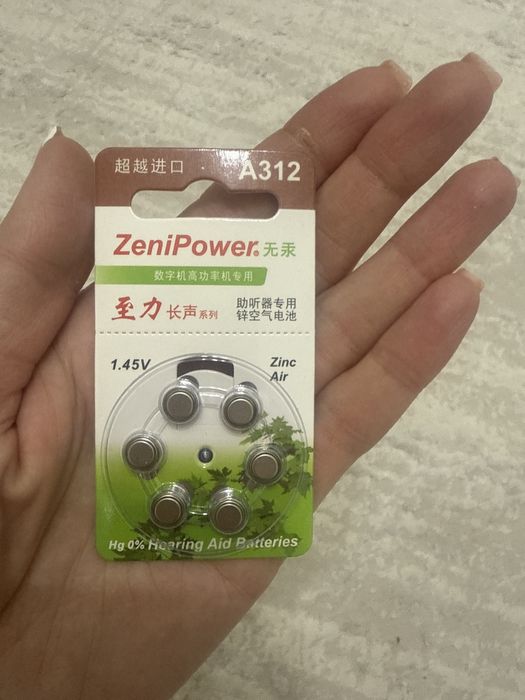 Құлақ аппаратына арналған батарейка А312