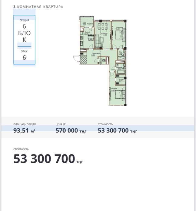 Продаётся 3-комнатная квартира в новостройке альфарабийский раен