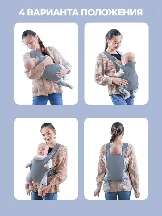 Детская переноска-кенгуру для малышей